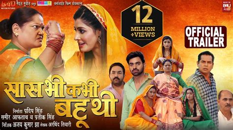 www.filmy 4wap.com 2023|Latest Bhojpuri Movies 